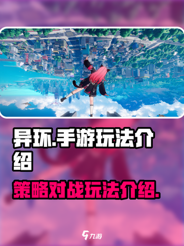 异环是手游吗介绍截图1