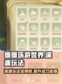无限暖暖深渊怎么玩介绍