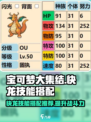 宝可梦大集结快龙技能搭配攻略介绍