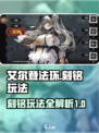 火环刻铭怎么玩介绍