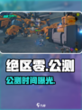绝区零7月公测🔥🎮