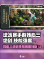 逆水寒手游残心三绝剑厉害吗介绍介绍