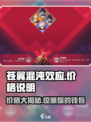 苍翼混沌效应多少钱介绍