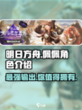 明日方舟：佩佩竟是隐藏大佬！💥游戏必备角色🔥