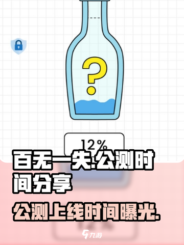 百无一失公测是什么时候介绍截图1