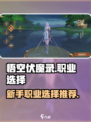 悟空伏魔录攻略介绍