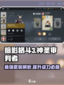 暗影格斗3🔥神圣审判者套装超详解来啦！