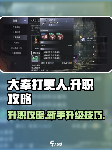 大奉打更人手游升职攻略分享介绍截图1