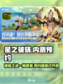 星之破晓🔥内测版预约地址大曝光！快来玩✅