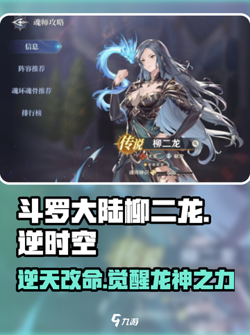 斗罗大陆：柳二龙逆天改命，黄金龙强势登场🔥截图1