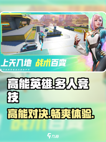 高能英雄🔥爆款来袭！开发工作室揭秘🎉截图1