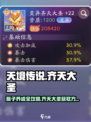 天境传说游戏猴子攻略大全介绍