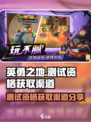 英勇之地测试资格怎么获取介绍