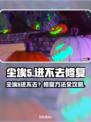 💥尘埃5进不去？速看修复大招！🎮