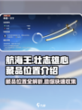 航海王壮志雄心藏品位置介绍介绍