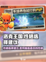 洛克王国世界性格选择建议介绍
