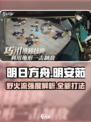 wildfire流Ming Anru超强度🔥《原神》必备玩法！