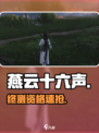 🔥《燕云十六声》终测资格速抢！🎮