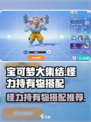 宝可梦大集结怪力持有物怎么选介绍