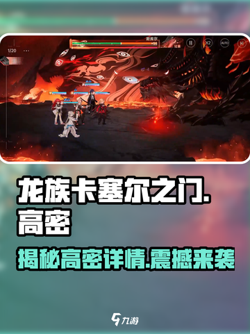 龙族卡塞尔之门高密怎么样介绍截图1