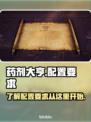药剂大亨配置要求🔥低配电脑能玩吗？🎮