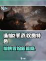 诛仙2手游收费吗介绍