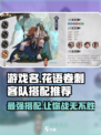 花语卷刺客队搭配推荐🔥《原神》玩家必看！