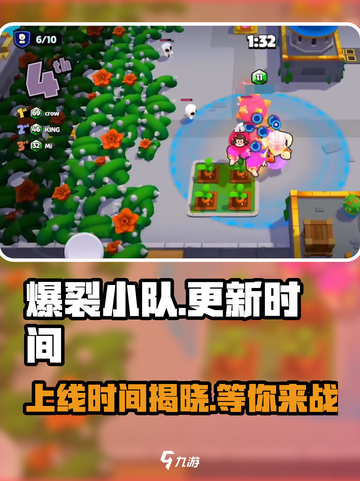 爆裂小队🔥上线时间大曝光！玩家必看💥截图1