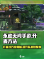 永劫无间手游麦克风🔥开启教程来啦！快学✔