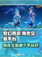 梦幻西游🔥号估价交易平台推荐！👇