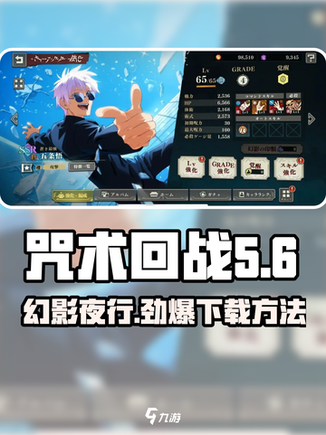 咒术回战手游好玩吗介绍截图1