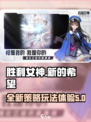 胜利女神新的希望是什么游戏介绍