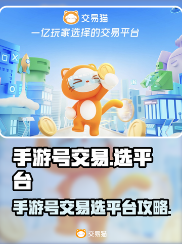 王者荣耀手游号交易平台推荐💥截图1