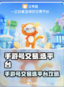 王者荣耀手游号交易平台推荐💥