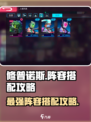 修普诺斯手游阵容搭配攻略介绍