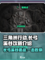 三角洲行动长工溪谷攻略介绍