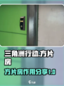 三角洲行动方片房是什么介绍