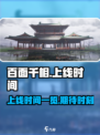 百面千相什么时候出介绍