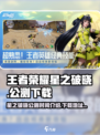 王者荣耀星之破晓公测时间介绍介绍