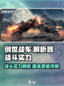 创世战车解析器怎么样介绍