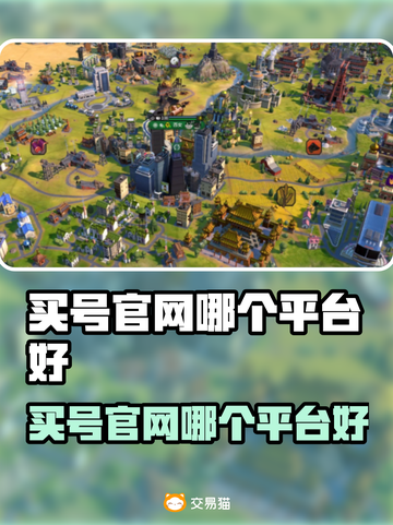 游戏代练平台大揭秘！🔥游戏代练账号交易哪家强？🎮截图1