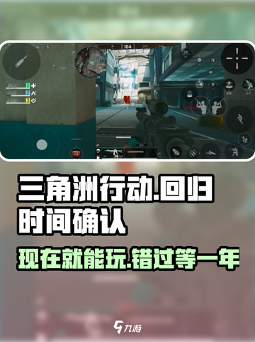 三角洲行动现在能玩吗介绍截图1