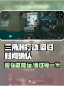 三角洲行动现在能玩吗介绍