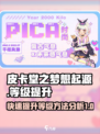 皮卡堂之梦想起源等级如何提升介绍