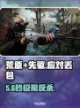 🔥《荒原先驱》丢包延迟？速看解决攻略💥🎮