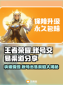 王者荣耀账号能卖多少钱？🔥渠道分享👇