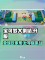 宝可梦大集结可以玩了吗介绍