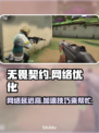 无畏契约网络延迟？加速器安排上！🔥🎮