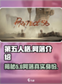 代号56阿落🔥绝地求生：揭秘神秘玩家身份！🎮