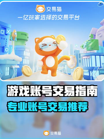 🔥游戏代练平台大揭秘！游戏代练交易平台推荐✨截图1